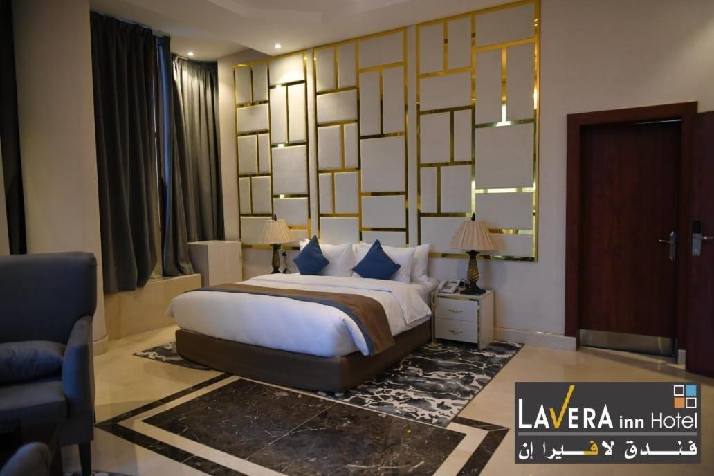 فندق لافيرا ان Lavera Inn Hotel Ер-Ріяд Екстер'єр фото
