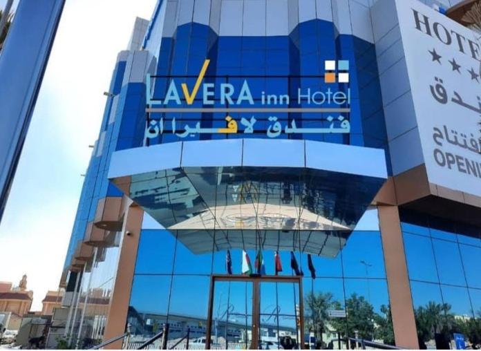 فندق لافيرا ان Lavera Inn Hotel Ер-Ріяд Екстер'єр фото