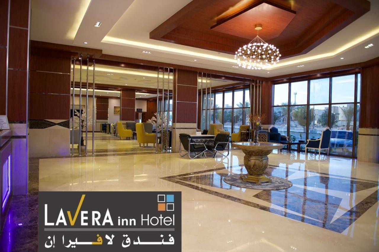 فندق لافيرا ان Lavera Inn Hotel Ер-Ріяд Екстер'єр фото